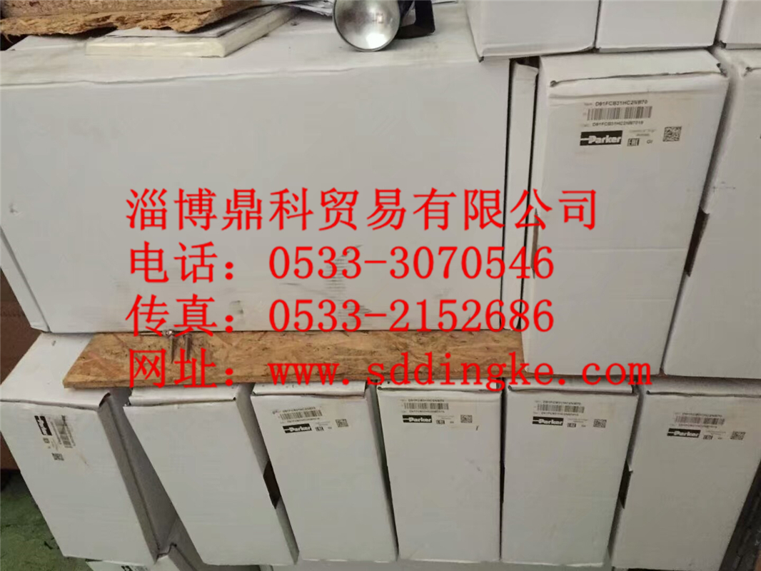 D81VW002C6NJW91派克正品电磁换向阀低折扣